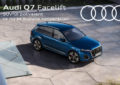 La Audi D&C Oradea îți poți comanda acum propriul tău Q7 Facelift